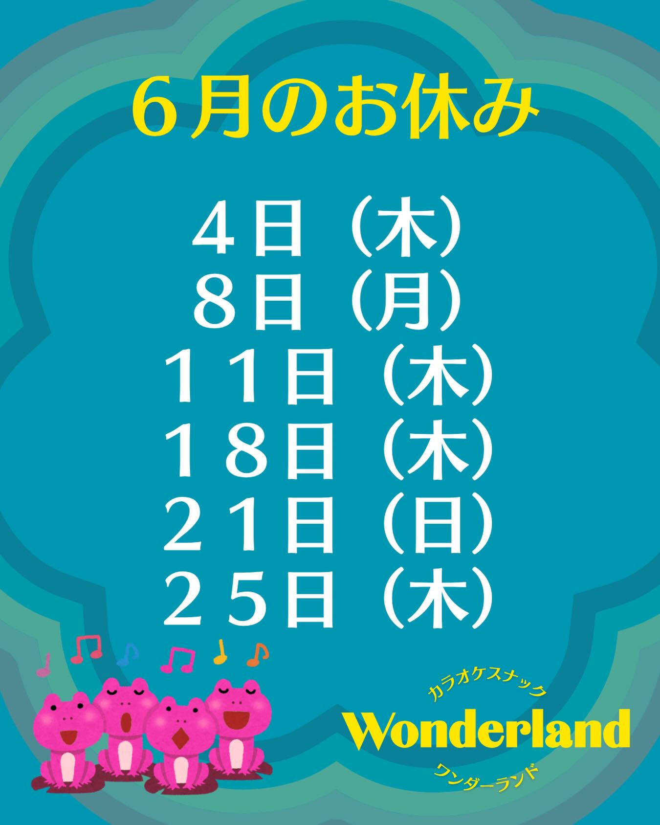 6月お休み2026