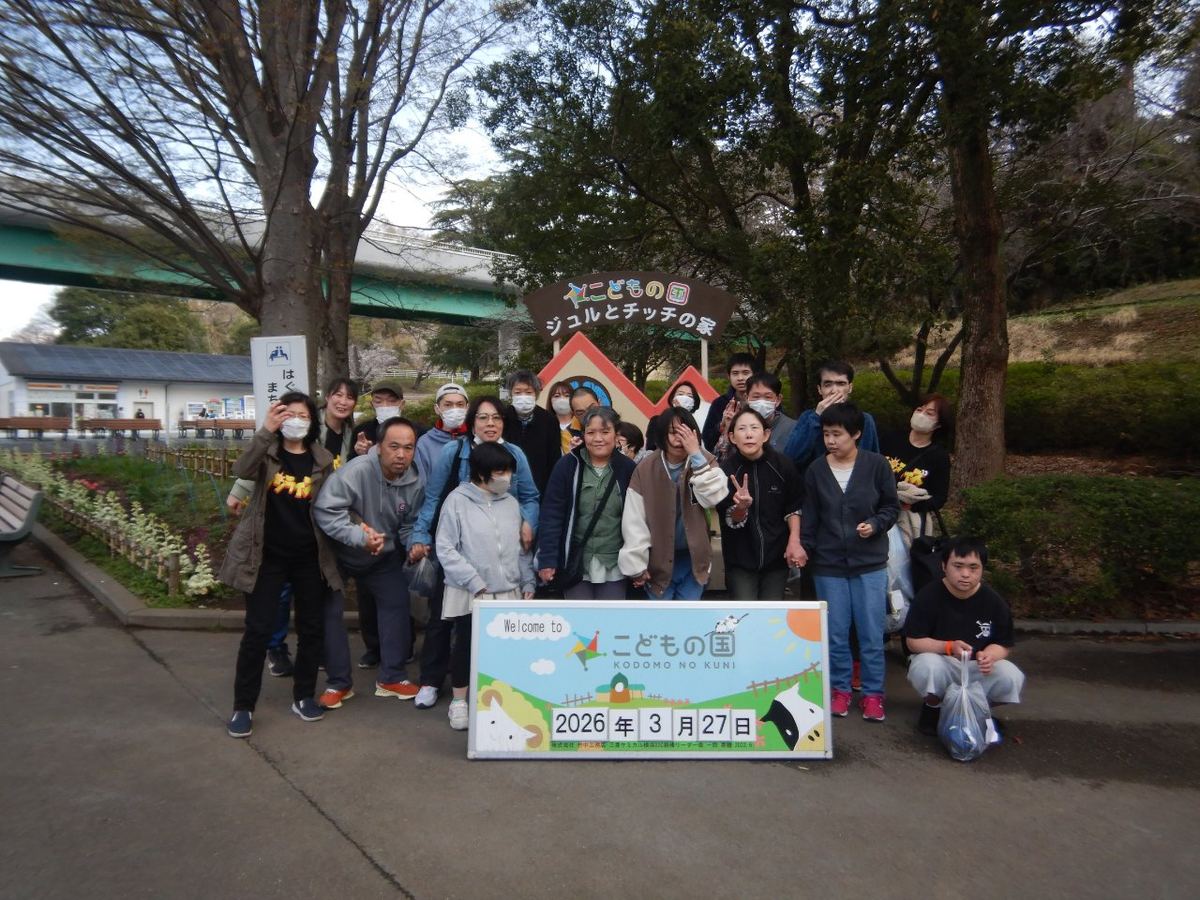 サンライズイーグル江田の遠足！3月27日は「こどもの国」で笑顔あふれる一日を過ごしました（写真2）