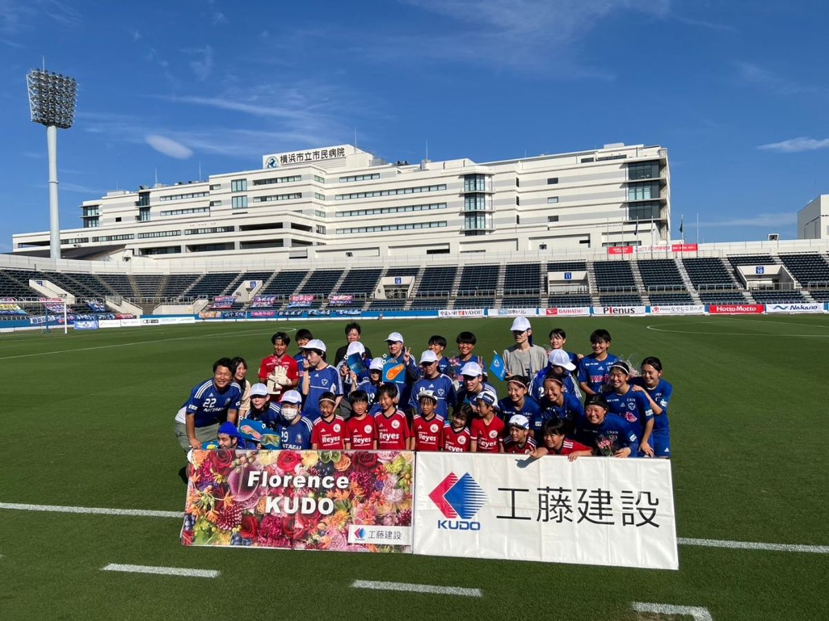 日体大サッカー部女子サッカー公式戦でエスコートキッズ体験！サンライズイーグル江田の皆さんの挑戦