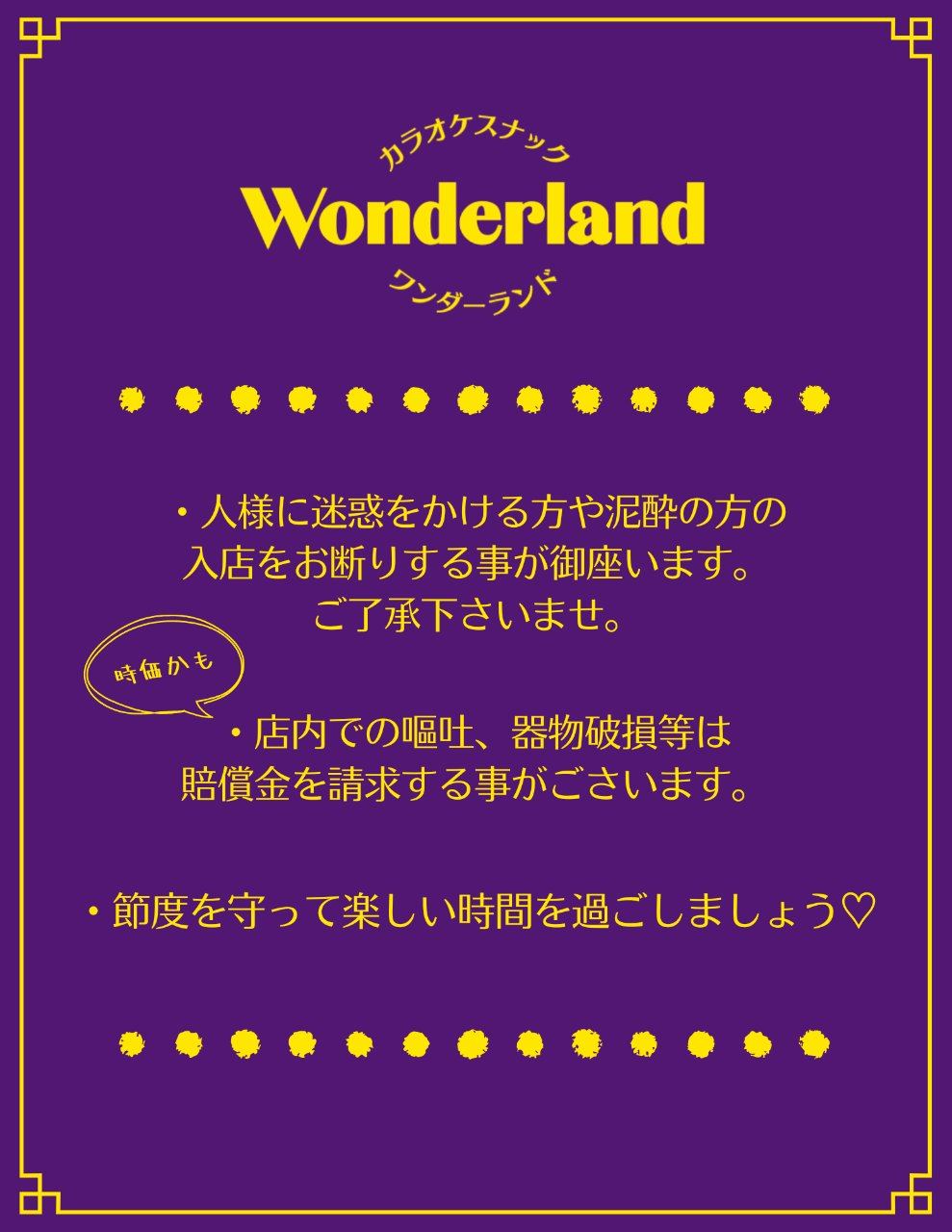 はじめまして！カラオケスナック Wonderland（ワンダーランド）です♪（写真4）