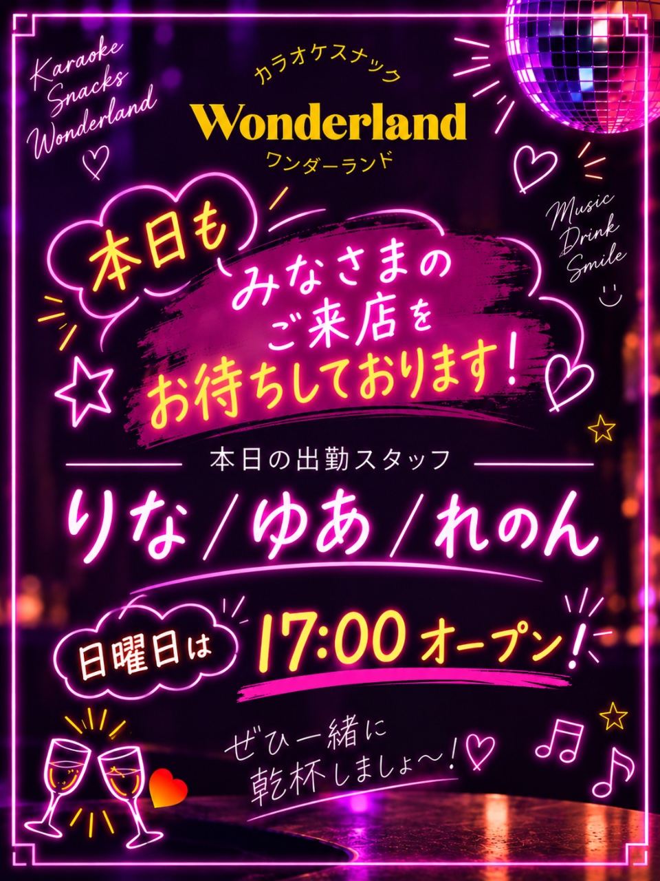 日曜は17時オープンです🥂🎉（写真3）