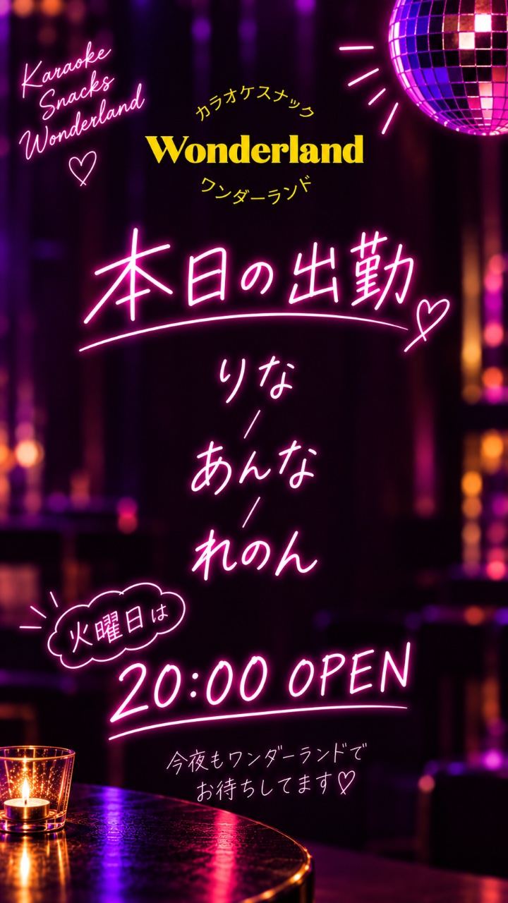 【9月8日火曜日】本日の出勤✨️